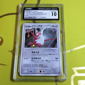 ポケモンカード 水の都のの値段と価格推移は？｜48件の売買データから
