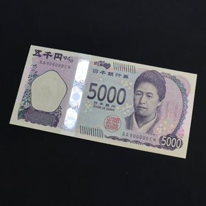 千円札の値段と価格推移は？｜476件の売買データから千円札の価値が