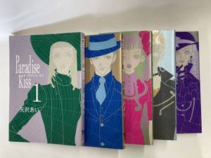【レア】Paradise kiss 修正原画集 結城信輝 矢沢あい パラダイスキスの値段と価格推移は？｜33件の売買データからパラダイス