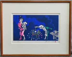 滝平二郎の値段と価格推移は？｜70件の売買データから滝平二郎の価値が