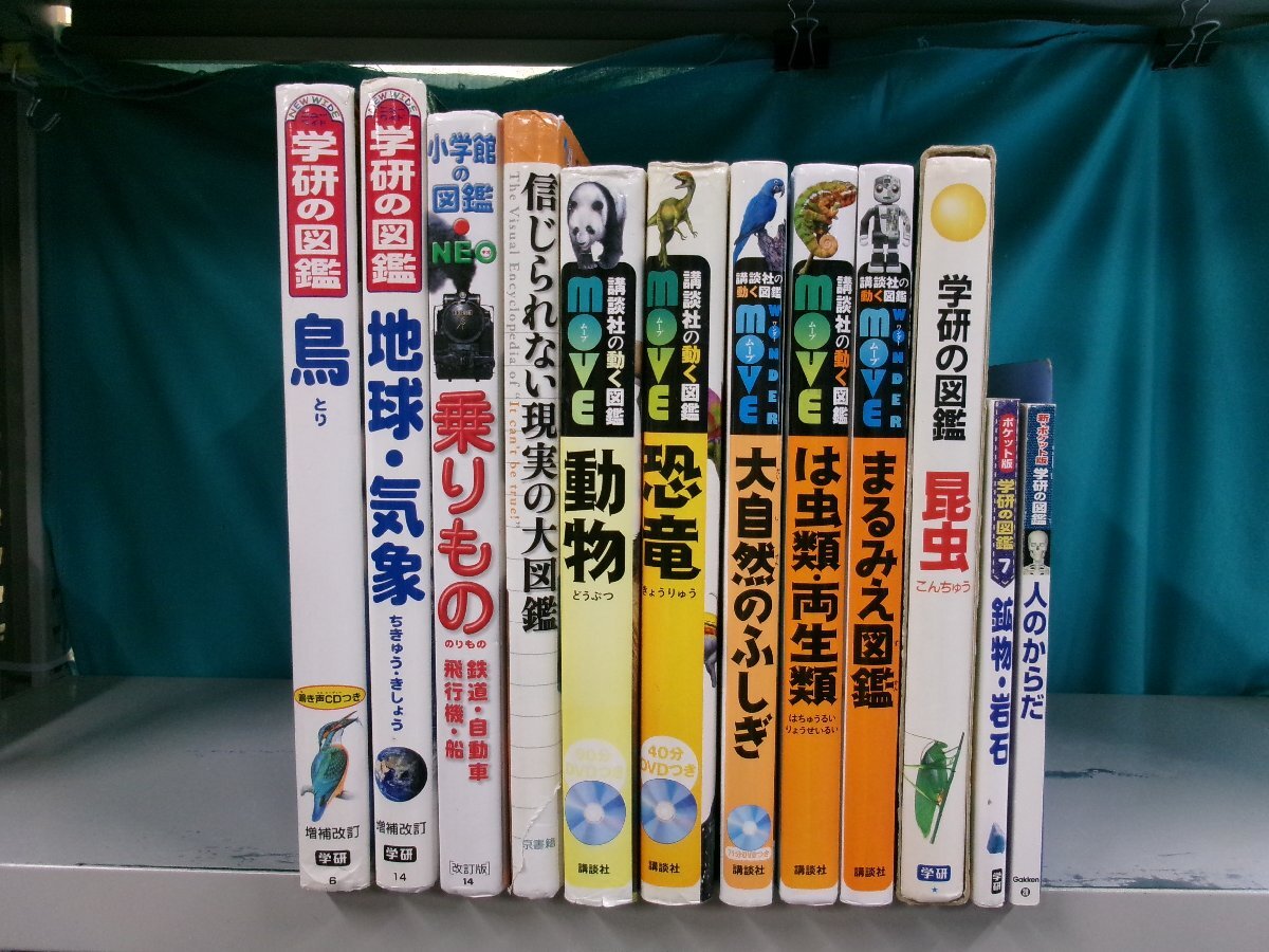 講談社の動く図鑑MOVEの値段と価格推移は？｜31件の売買データから