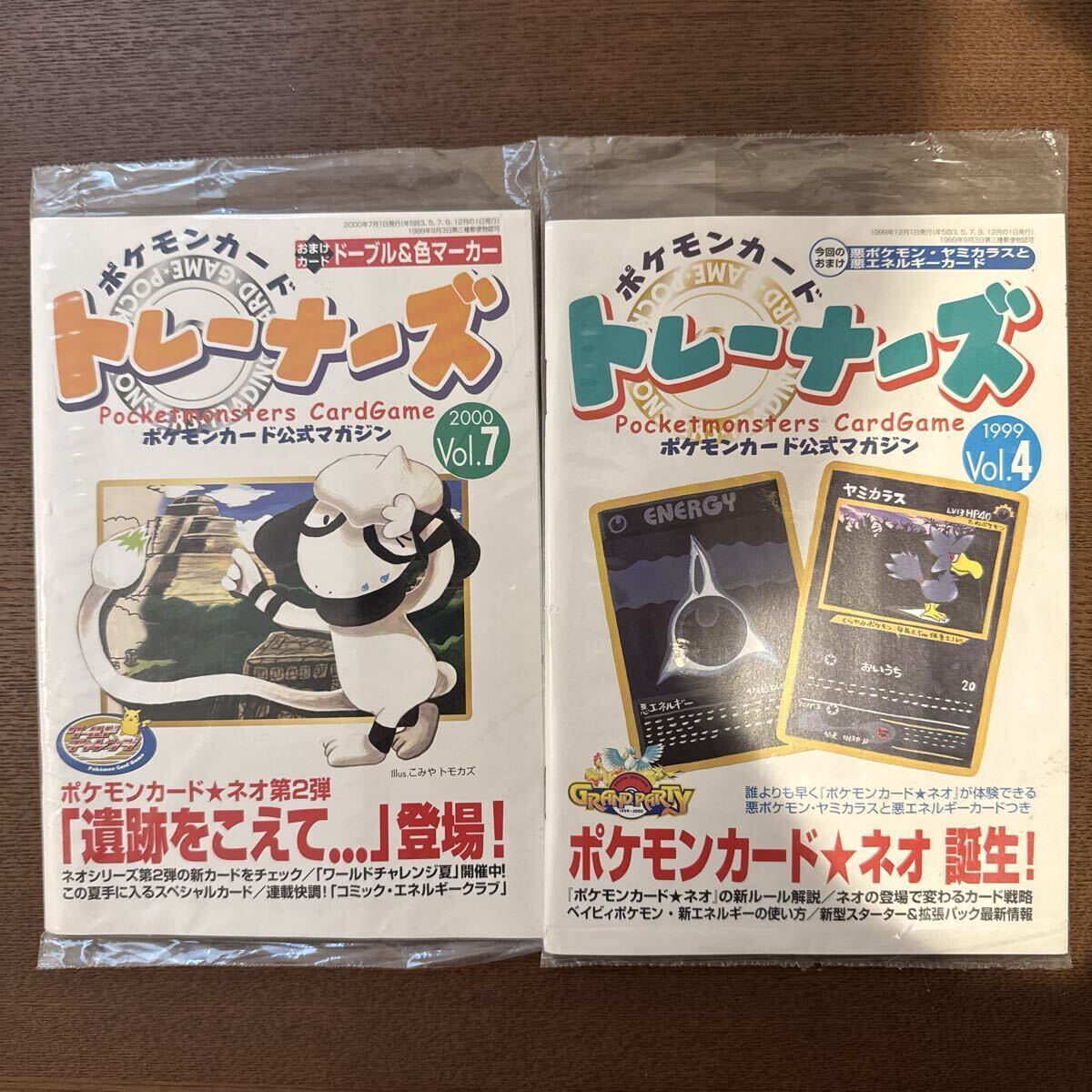 ポケモン 旧 エネルギーの値段と価格推移は？｜88件の売買データから