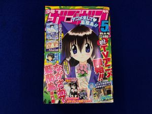 月刊 少年 ガンガンの値段と価格推移は？｜39件の売買データから月刊