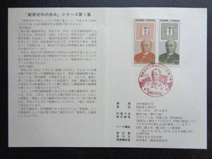 前島密と竜切手の値段と価格推移は？｜6件の売買データから前島密と竜