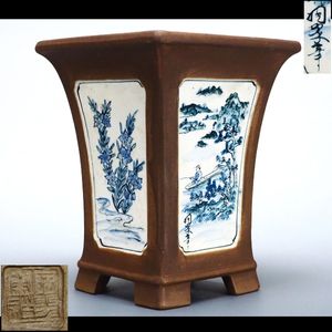 018.【陶翠】 創業 八十周年 記念鉢/木箱付き/3点セット 018.【陶翠