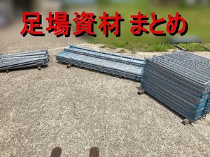 カチコミ足場の値段と価格推移は？｜15件の売買データからカチコミ足場 