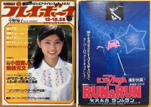 プレイボーイ 1979の値段と価格推移は？｜104件の売買データから