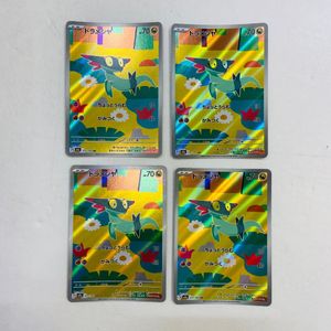 ドラメシヤの値段と価格推移は？｜27件の売買データからドラメシヤの