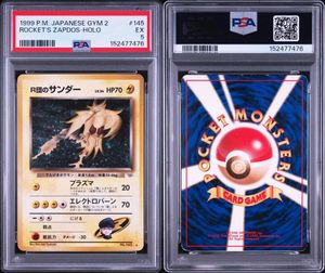 R団のサンダー ポケモンカードの値段と価格推移は？｜65件の売買データ