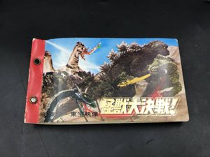 キカイダー カードの値段と価格推移は？｜156件の売買データから