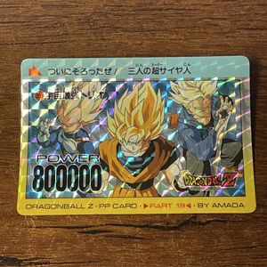 ドラゴンボールPPカードの値段と価格推移は？｜576件の売買データから
