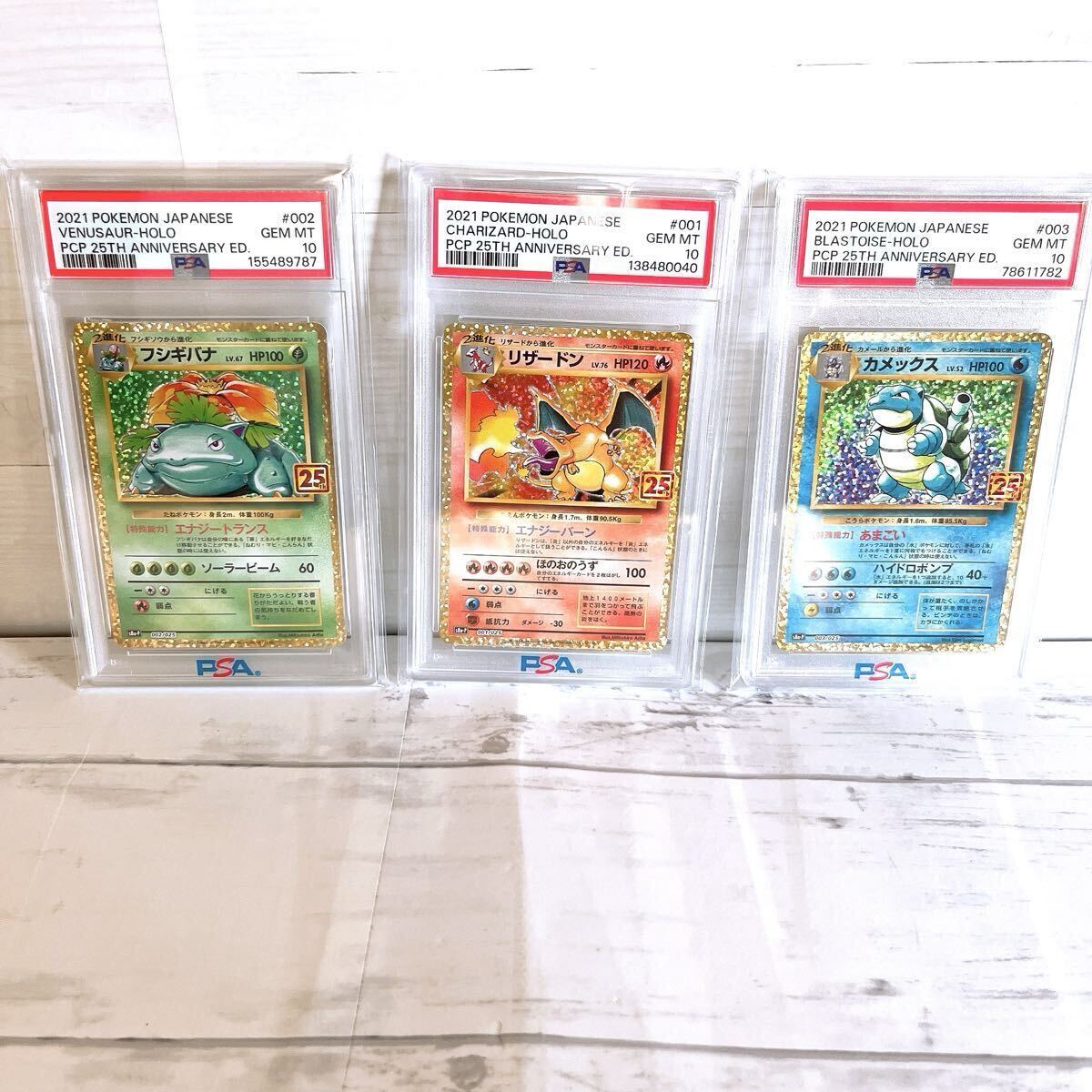 ポケモンカード 御三家の値段と価格推移は？｜124件の売買データから