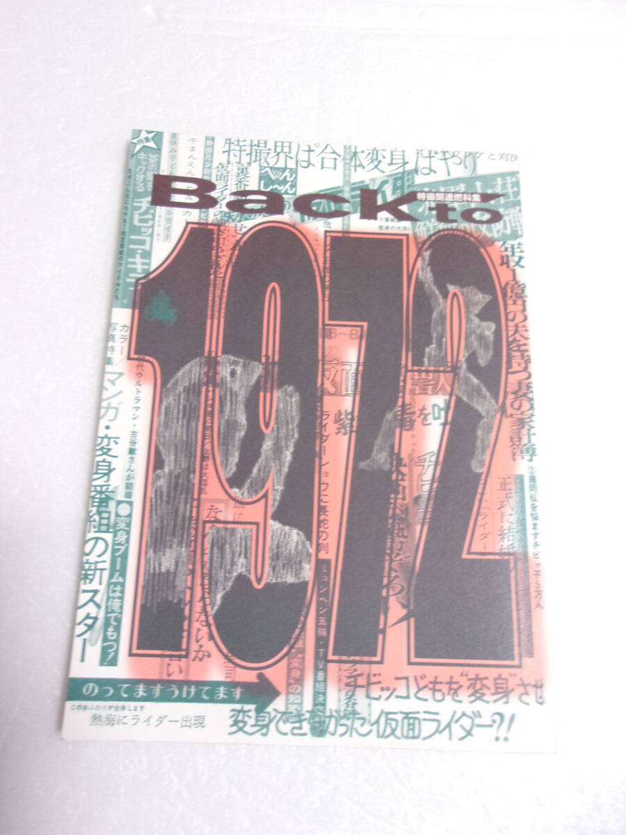 TORIさんの特撮放談 ウルトラQ ウルトラマン のまき ②+③ セット 同人誌 ウルトラマン 同人誌の値段と価格推移は？｜5件の売買データから