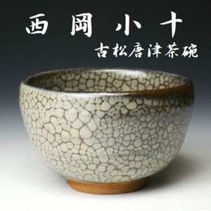 西岡小十の値段と価格推移は？｜27件の売買データから西岡小十の価値が