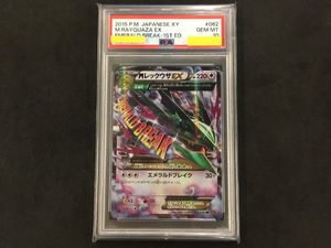 MレックウザEX ポケモンカードの値段と価格推移は？｜156件の売買