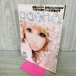 小悪魔 アゲハの値段と価格推移は？｜6件の売買データから小悪魔