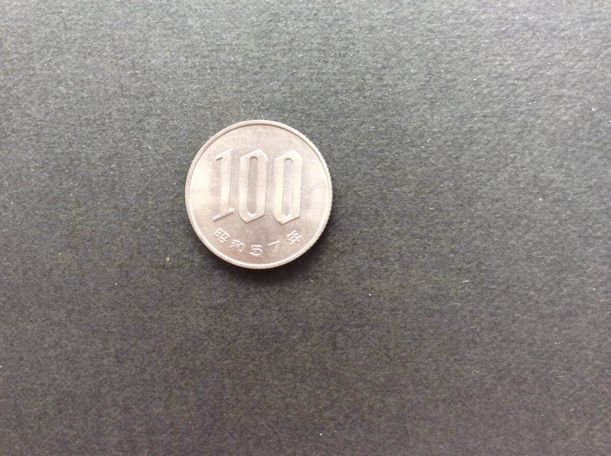 昭和57年100円の値段と価格推移は？｜7件の売買データから昭和57年100