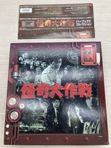 怪奇大作戦 ldの値段と価格推移は？｜3件の売買データから怪奇大作戦