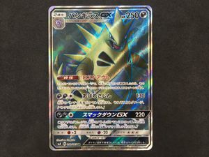 ポケモンカード 超爆インパクトの値段と価格推移は？｜30件の売買