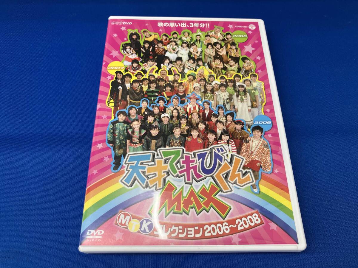 天才てれびくんMAXの値段と価格推移は？｜2件の売買データから天才