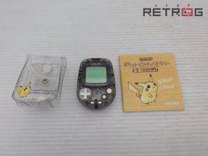 ポケットピカチュウのYahoo!オークション(旧ヤフオク!)の相場・価格を