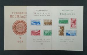 台湾 切手の値段と価格推移は？｜597件の売買データから台湾 切手の