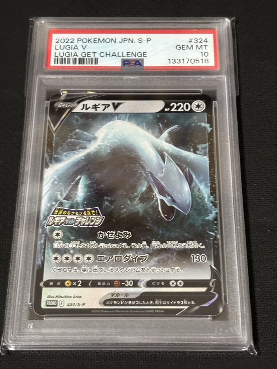ルギアゲットチャレンジの値段と価格推移は？｜8件の売買データから