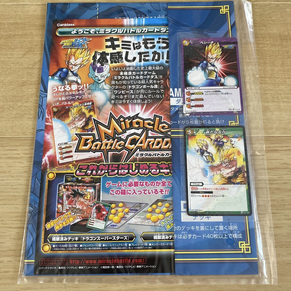 ミラバト 悟空の値段と価格推移は？｜13件の売買データからミラバト
