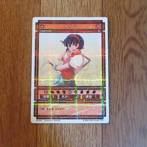 幻想水滸伝カードの値段と価格推移は？｜34件の売買データから幻想水