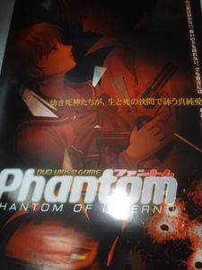 Phantom PHANTOM OF INFERNOの値段と価格推移は？｜7件の売買データ