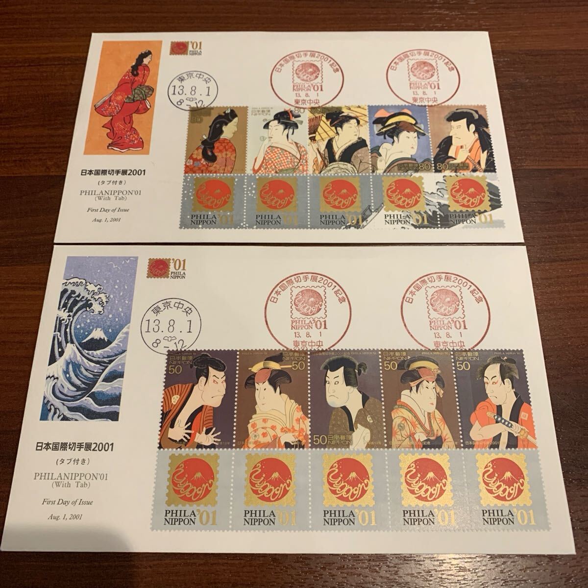 日本国際切手展2001の値段と価格推移は？｜26件の売買データから日本