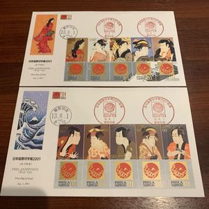 日本国際切手展2001の値段と価格推移は？｜26件の売買データから日本