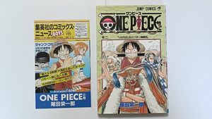 ワンピース 初版 2巻の値段と価格推移は？｜14件の売買データから