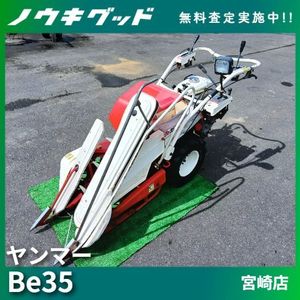 1条刈りバインダーの値段と価格推移は？｜5件の売買データから1条刈り