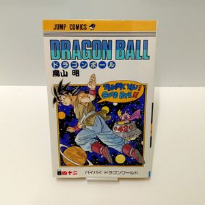 ドラゴンボール42巻の値段と価格推移は？｜18件の売買データから