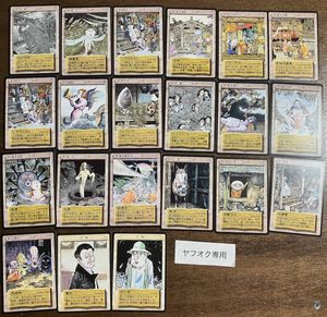 妖怪伝 カードの値段と価格推移は？｜26件の売買データから妖怪伝