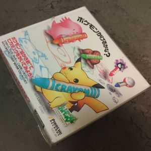 ポケモンかけるかなの値段と価格推移は？｜8件の売買データから