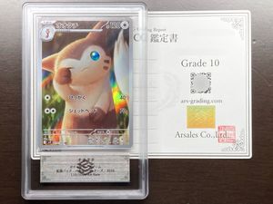 オオタチ ポケモンカードの値段と価格推移は？｜44件の売買データから