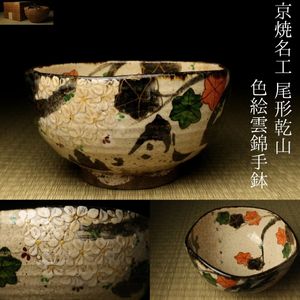 インテリア小物 【共箱】名工 諏訪蘇山 造 信楽写 線文 花瓶 茶道具 華