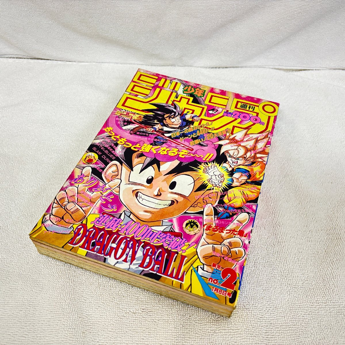 週刊 少年ジャンプ 1993の値段と価格推移は？｜71件の売買データから
