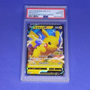 ピカチュウプロモカードの値段と価格推移は？｜88件の売買データから