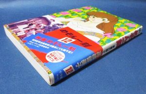 犬夜叉 初版の値段と価格推移は？｜11件の売買データから犬夜叉 初版の