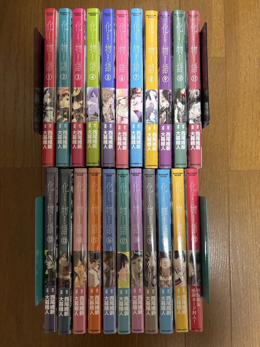 化物語 初版の値段と価格推移は？｜2件の売買データから化物語 初版の