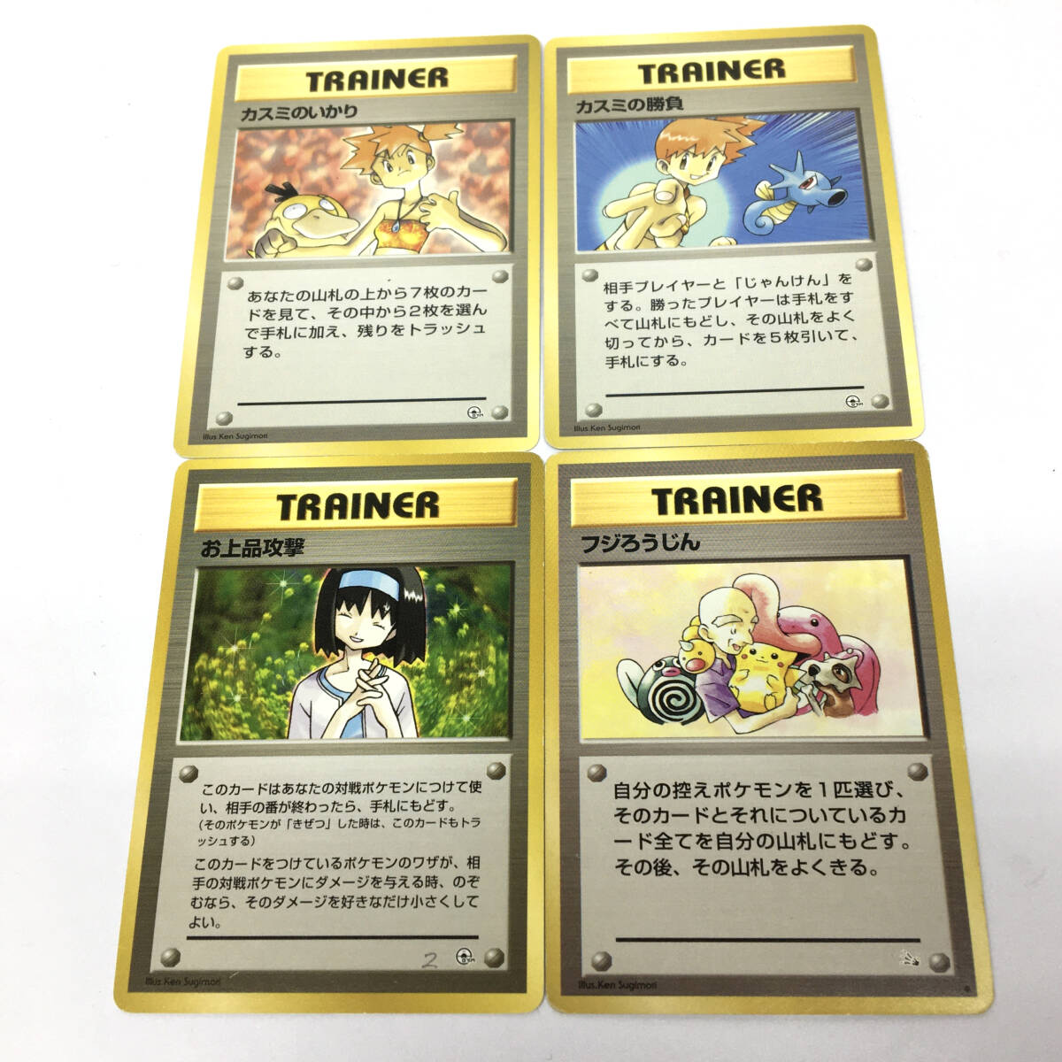 ポケモンカード 旧 フジろうじんの値段と価格推移は？｜2件の売買