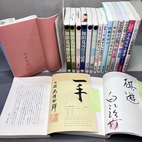 囲碁(棋道)243冊(1959~1990)＋付録41冊 囲碁(棋道)243冊(1959~1990)＋