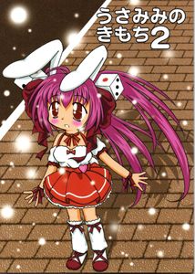 デジキャラット うさだヒカルの値段と価格推移は？｜1件の売買データ