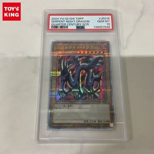 遊戯王 エビルナイト ドラゴンの値段と価格推移は？｜22件の売買データ