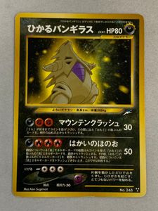 ポケモンカード 旧裏面 バンギラスの値段と価格推移は？｜35件の売買