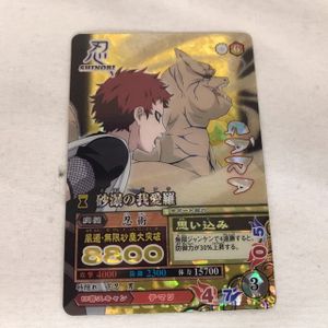 NARUTO カードゲーム 砂漠の我愛羅 忍-268 UR 2005年 NARUTO CARD GAME 砂漠の我愛羅 ナルトカードゲーム Yahoo