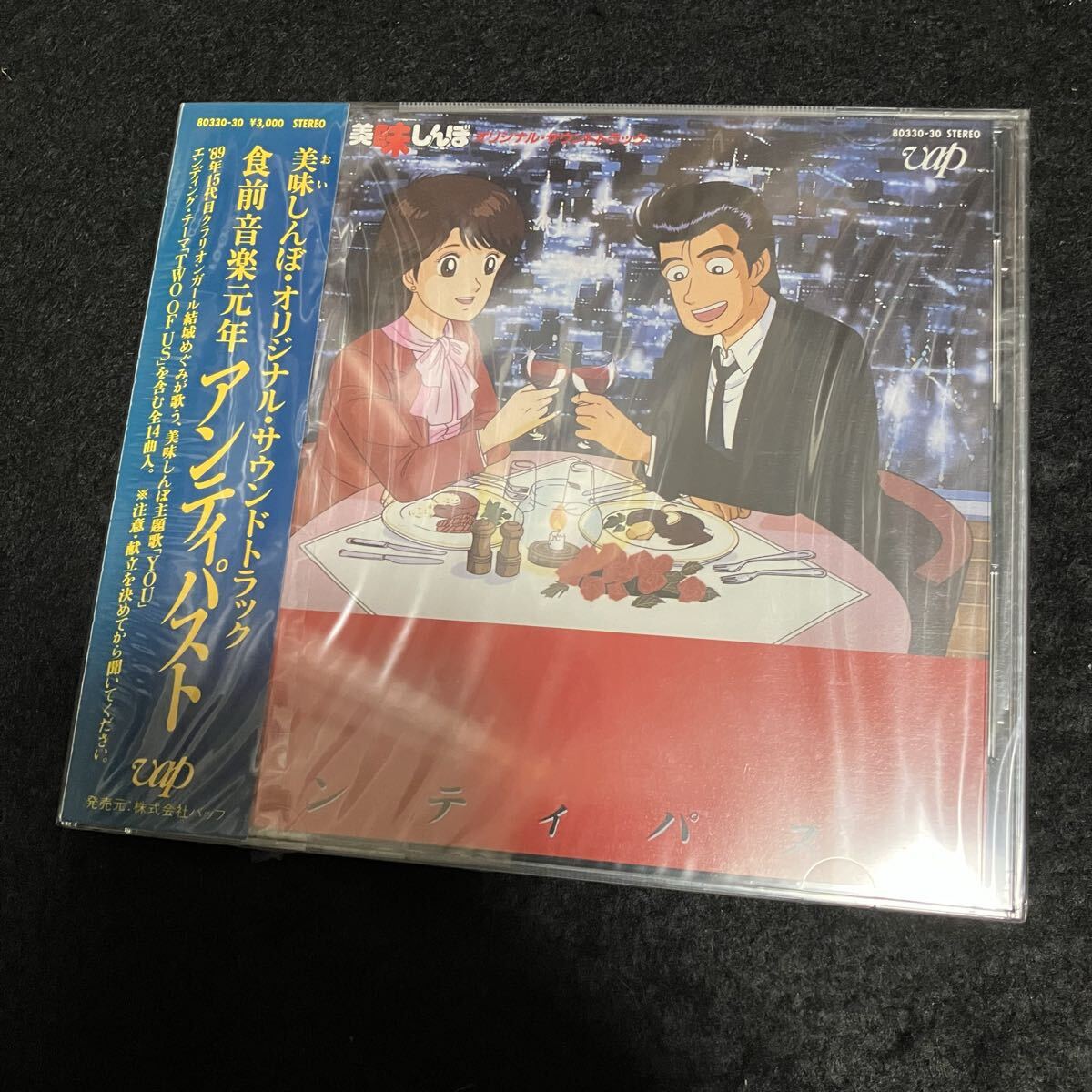美味しんぼ 初版の値段と価格推移は？｜11件の売買データから